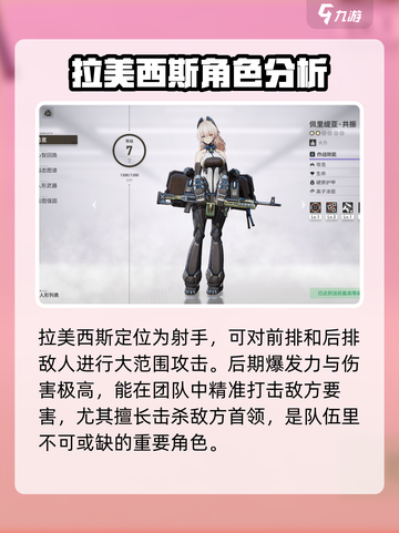 少女前线2追放角色介绍介绍截图3