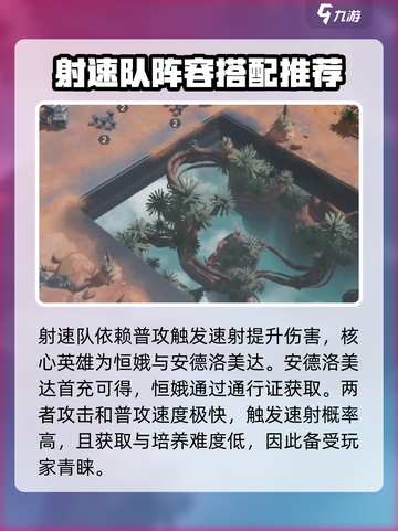 群星纪元🔥英雄搭配推荐，助你战无不胜！截图5