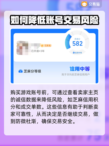 和平精英：买号平台大揭秘！👇游戏党必看截图4