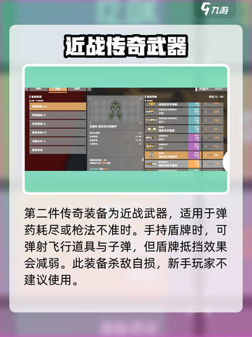 基因特工💥传奇装备获取方式大揭秘🎉截图4