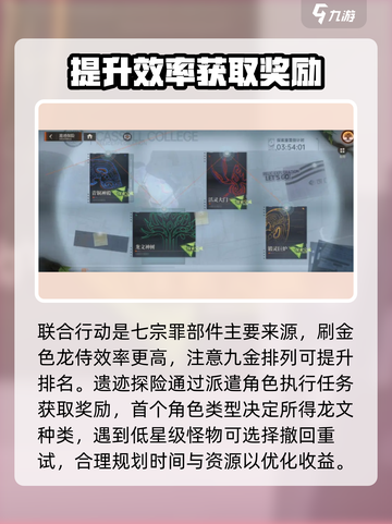 龙族卡塞尔之门尼龙伯根🔥玩法全揭秘！截图2