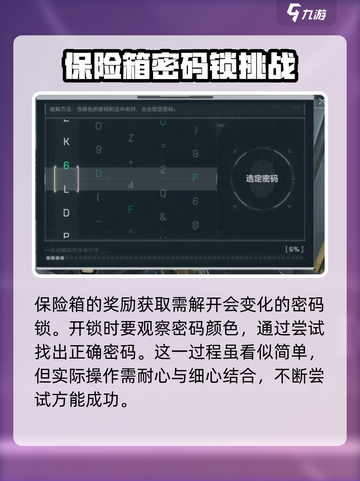 三角洲行动哈夫克列车保险箱在哪介绍截图3