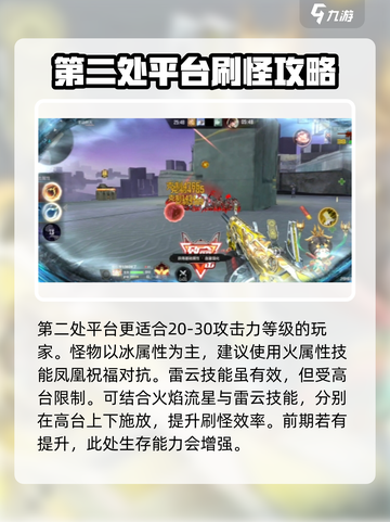 破碎之地30级副本攻略介绍截图4