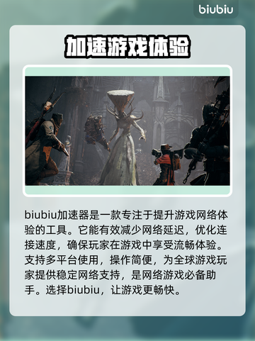 遗迹2🔥掉线？加速器下载秘籍✨截图2