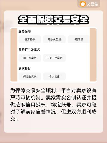 CSGO箱子交易🔥账号平台大揭秘🎮截图3