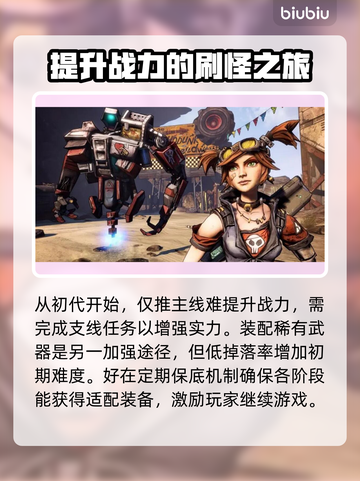 无主之地3掉帧？加速器来救场！🚀🎮截图2