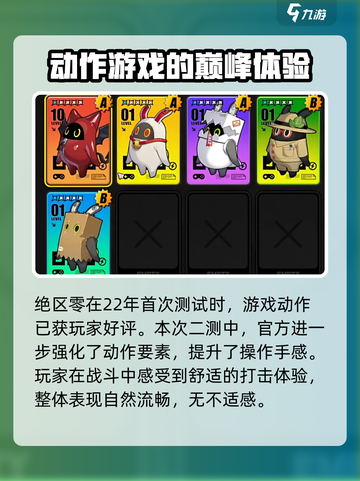 绝区零是射击游戏吗介绍截图2