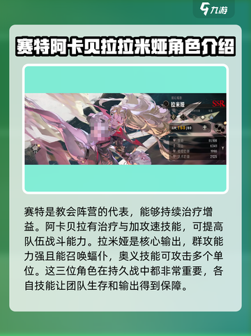 银与绯T0角色有哪些介绍截图2