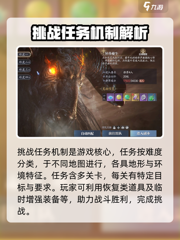 诛仙2手游挑战失败？❌掌握这些攻略轻松通关！🔥截图2