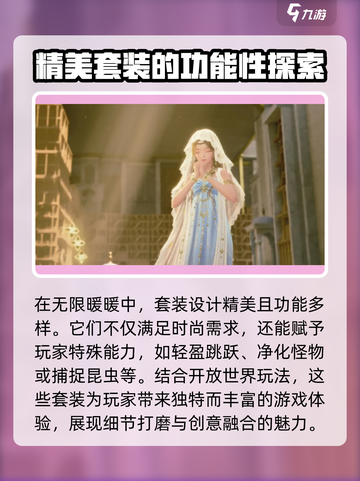无限暖暖重逢之约测试资格怎么获得介绍截图3