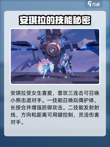 星之破晓💥新手必看！角色教学带你飞🚀截图3