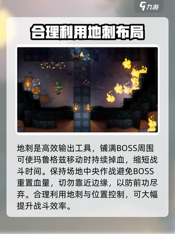 护核纪元堕落者boss怎么打介绍截图7