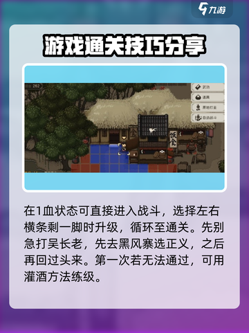 大江湖之苍龙与白鸟特殊流怎么玩介绍截图3