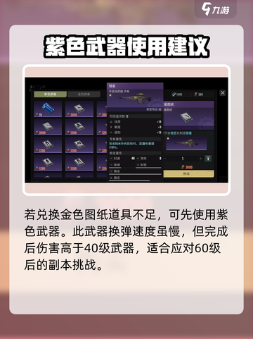 破碎之地半自动武器有哪些介绍截图5