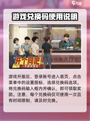 时光杂货店⚡兑换码大全来了！玩游戏领豪礼🎁截图3