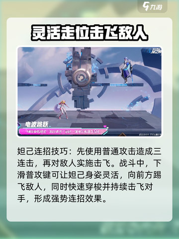 星之破晓妲己时之彼端🔥玩法攻略来啦！截图4
