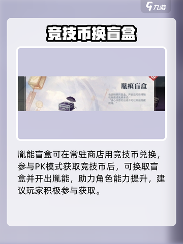 归龙潮盲盒玩法大揭秘！🎮抽卡新玩法来袭💥截图2