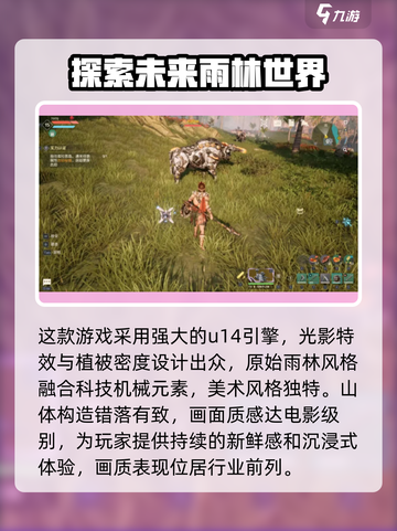 荒野起源🔥公测时间曝光，速来抢先体验！截图4