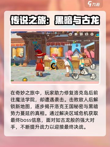 洛克王国世界主线任务怎么完成介绍截图4