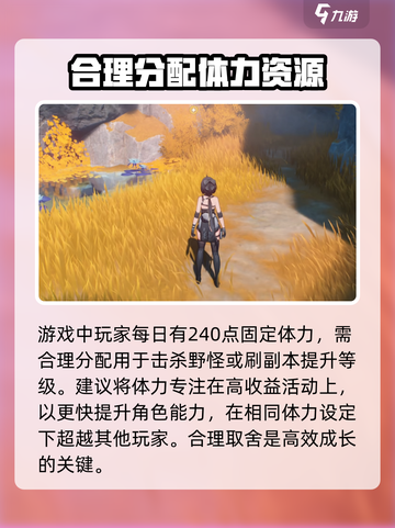 鸣潮💥体力机制大揭秘！玩转游戏就靠它🔥截图4