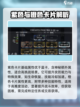 星际战甲手游强度卡有哪些等级介绍截图3
