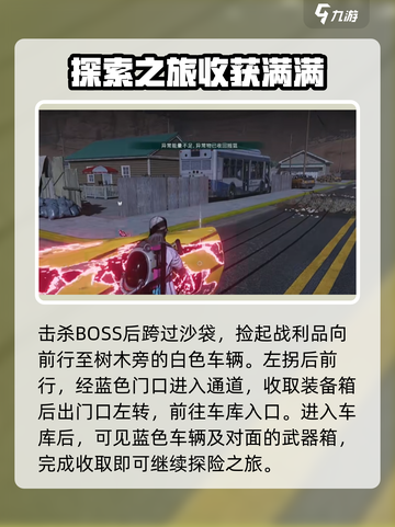 七日世界黑原陷落区神秘宝箱在哪介绍截图3