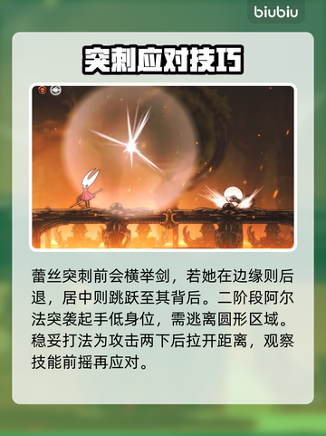 空洞骑士！蕾丝BOSS秒杀技🔥截图3