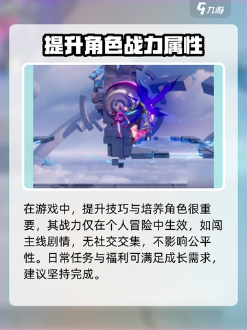 星之破晓🔥点卷氪金全攻略，不花冤枉钱！截图3
