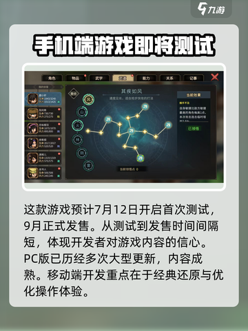 大侠立志传测试时间🔥提前玩到的机会来了！🎉截图3