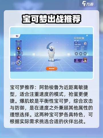 宝可梦大集结草团滚滚滚怎么玩介绍截图5