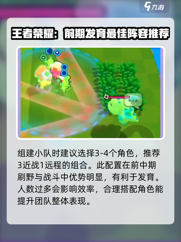爆裂小队新手技巧分享介绍截图5