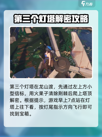 鸣潮⚡无名湾灯塔修复全流程大公开！截图5