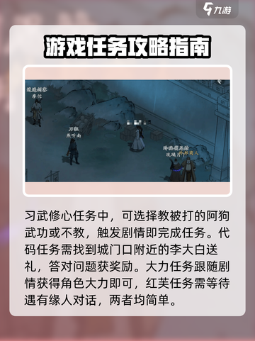 墨剑江湖宛州城通关攻略介绍截图5