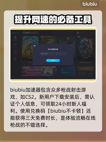 CS2延迟高🔥用这款软件秒解决！🎮截图3