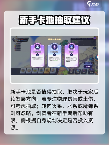 永夜之城序曲新手卡池值得抽吗介绍截图4