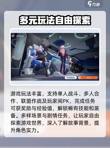 太阳风计划内测时间一览介绍截图3
