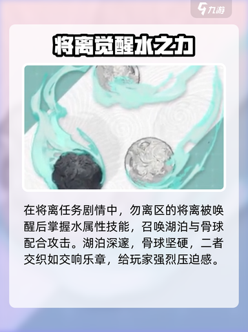 归龙潮将离🔥《原神》隐藏剧情大起底！截图4