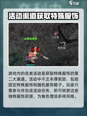 原神⚡巴风特之怒服饰获取渠道大揭秘！🔥截图3
