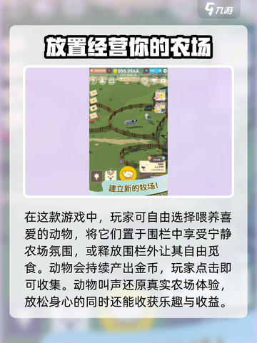 小筑奇缘公测分享介绍截图3