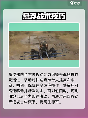 创世战车悬浮忍者战车🔥超神玩法大揭秘！🎮截图3
