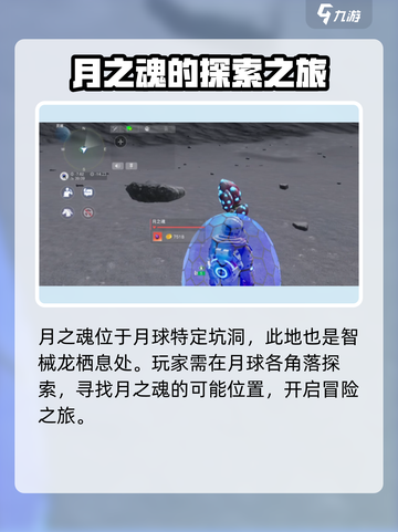创造吧我们的星球💎月之魂爆率最高的地方在这里！截图2