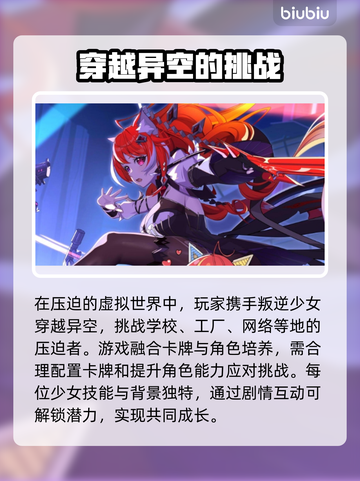叛逆神魂发售价格曝光🔥超值平台推荐🎮截图3