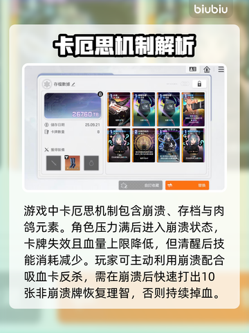 卡厄思梦境爆肝攻略🔥截图2