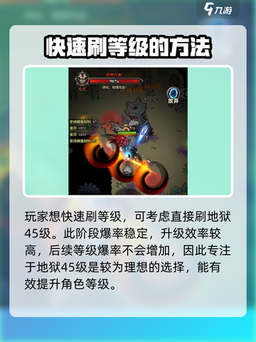 迷雾大陆齐射套🔥冲级攻略来了！新手必看✨截图3