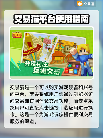 奶块交易平台在哪？游戏账号交易🔥超全推荐来啦！截图2