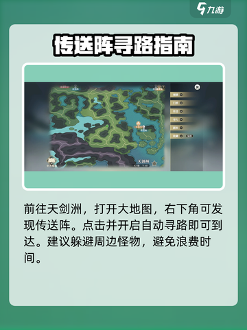 掌门下山隐藏地图有吗介绍截图3