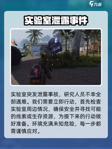 七日世界安卓版在哪下载介绍截图4