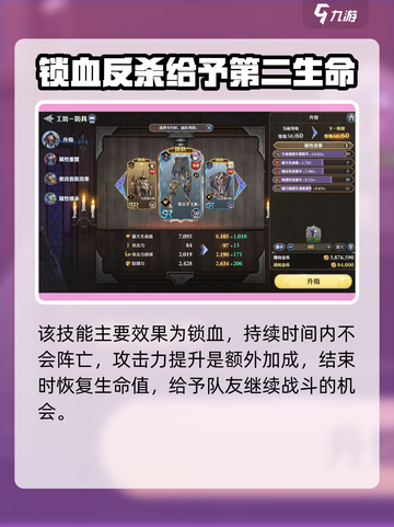 剑与骑士团黑骑士里昂怎么样介绍截图3