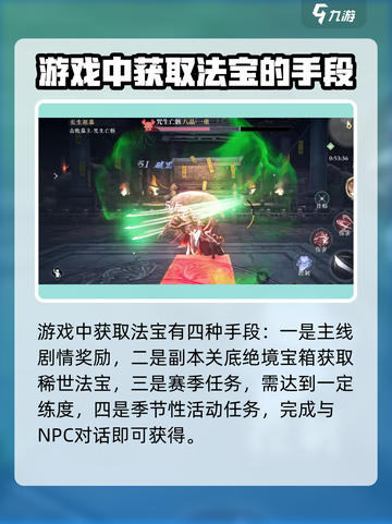大奉打更人手游法宝是什么介绍截图3