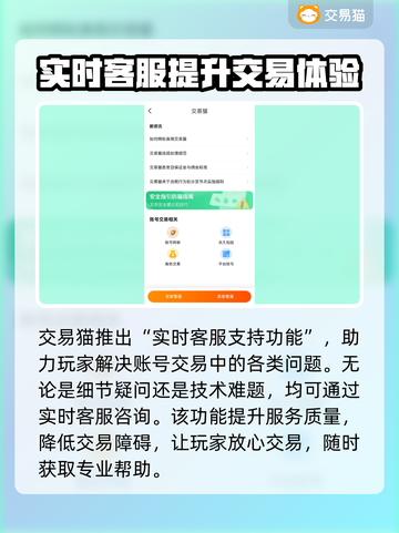 无畏契约账号交易🔥平台推荐，玩家必看！截图4